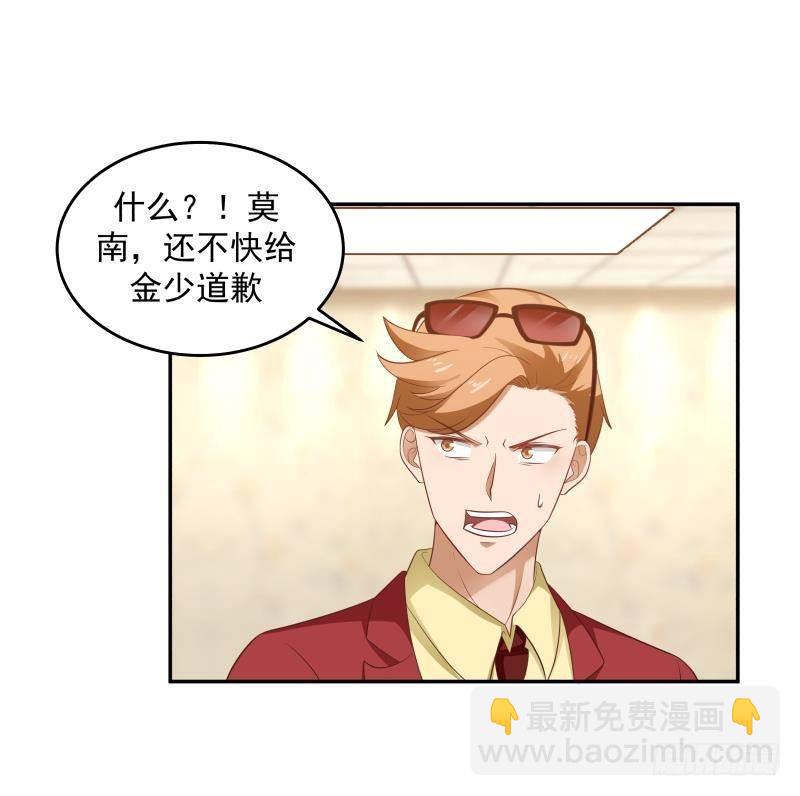 第292话 快敬酒赔罪！-第291话