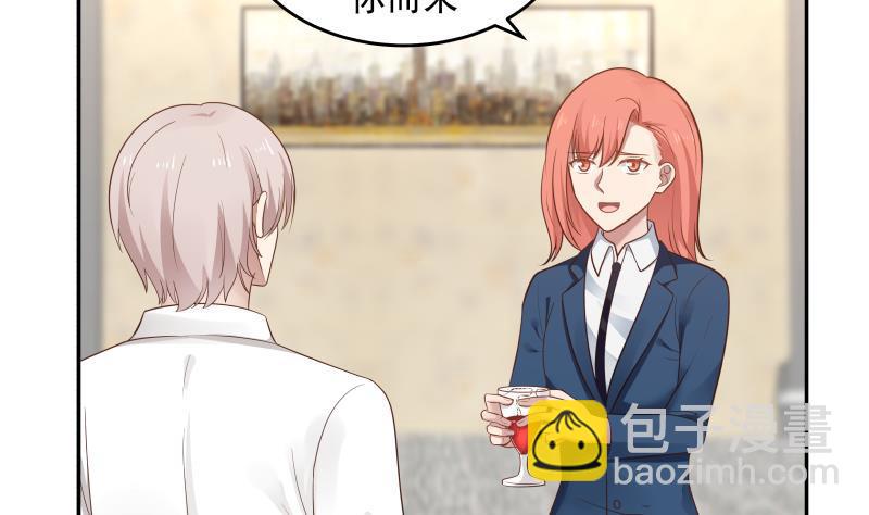 第292话 快敬酒赔罪！-第291话