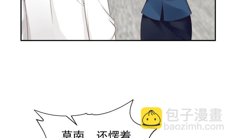 第292话 快敬酒赔罪！-第291话