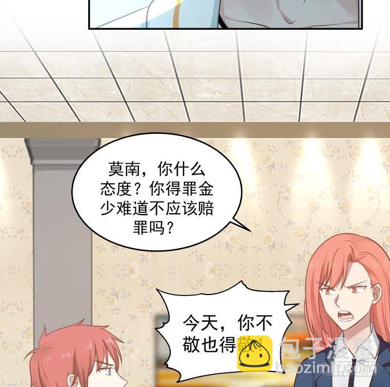 第292话 快敬酒赔罪！-第291话