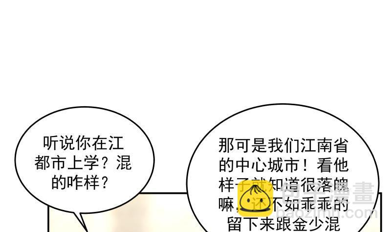 第292话 快敬酒赔罪！-第291话