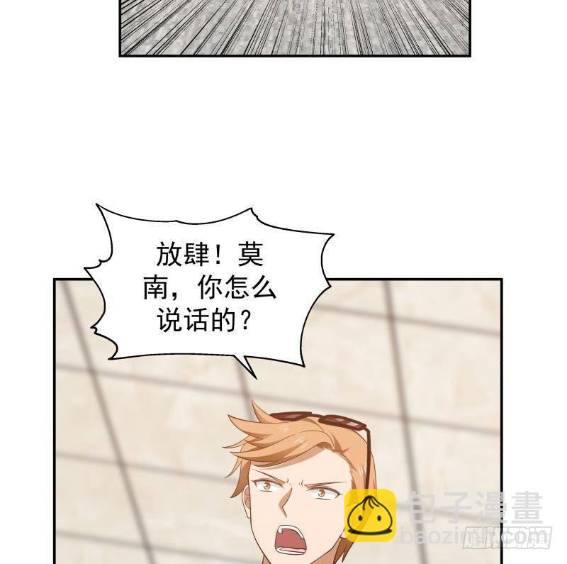 第292话 快敬酒赔罪！-第291话