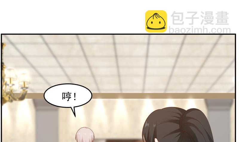 第292话 快敬酒赔罪！-第291话