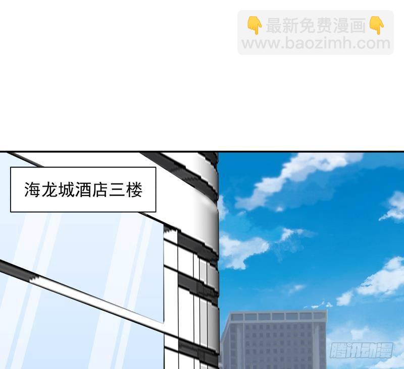 第292话 快敬酒赔罪！-第291话