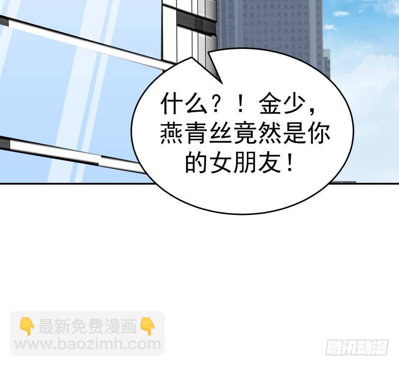 第292话 快敬酒赔罪！-第291话