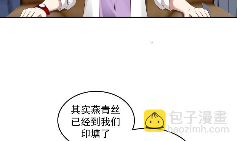 第292话 快敬酒赔罪！-第291话