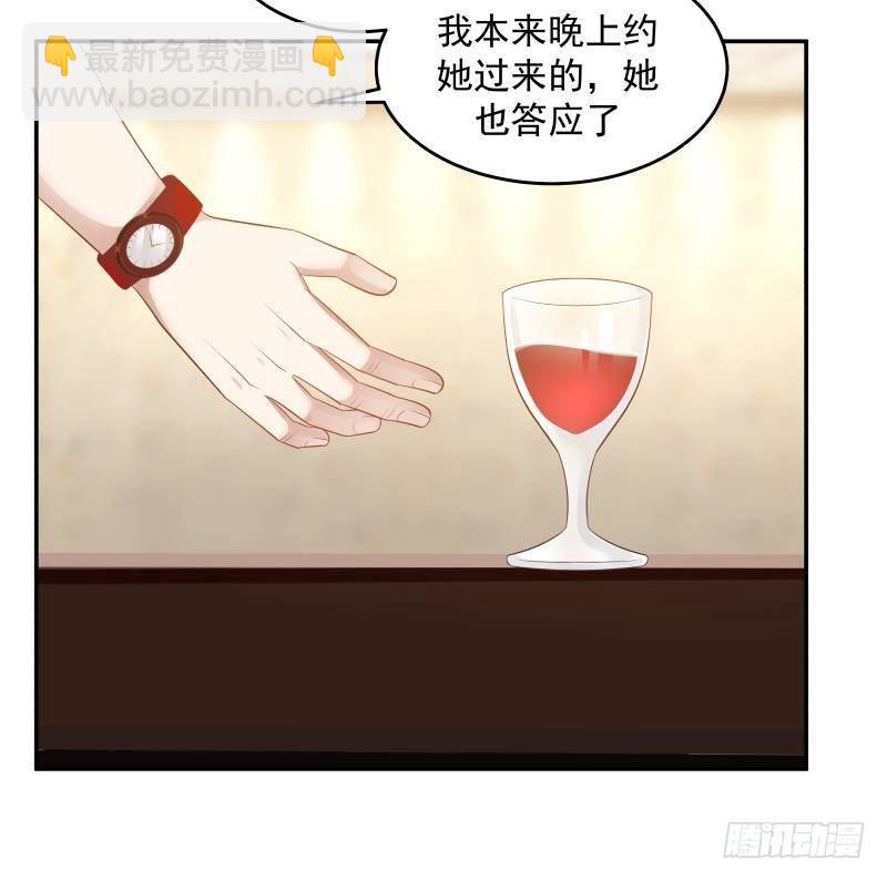 第292话 快敬酒赔罪！-第291话