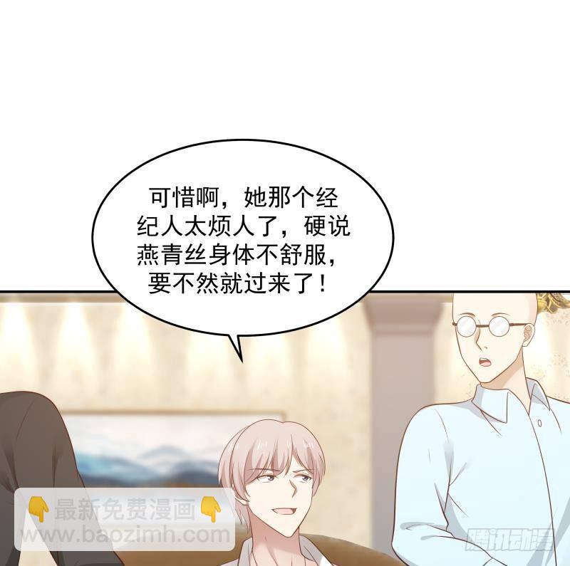 第292话 快敬酒赔罪！-第291话