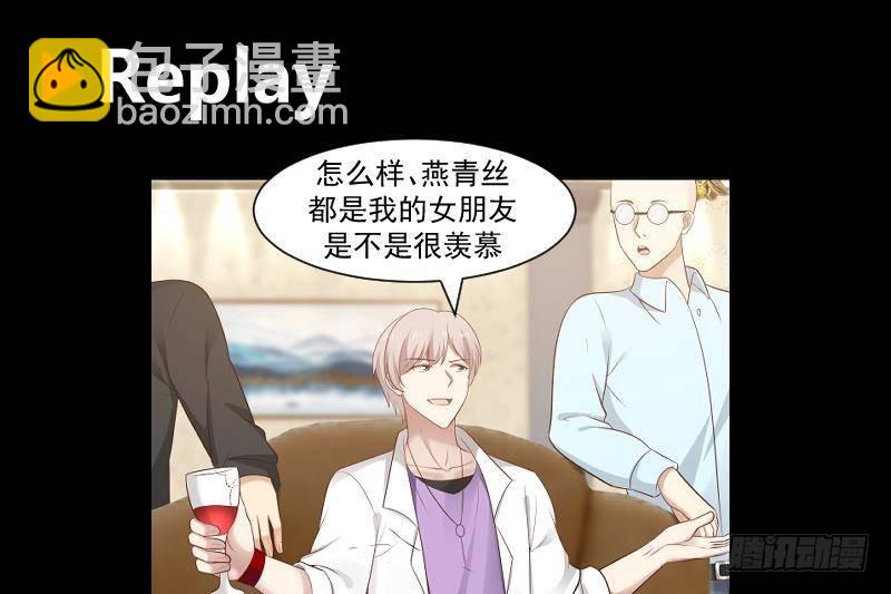 第292话 快敬酒赔罪！-第291话