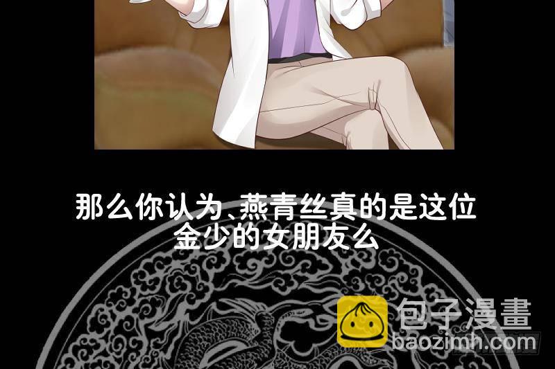 第292话 快敬酒赔罪！-第291话