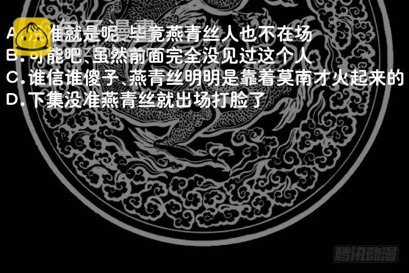 第292话 快敬酒赔罪！-第291话