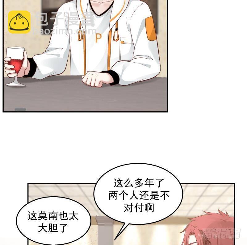 第292话 快敬酒赔罪！-第291话