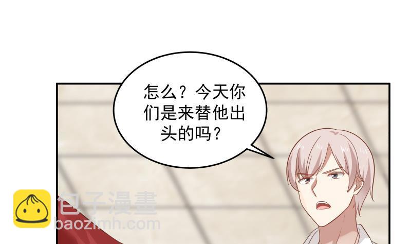 第292话 快敬酒赔罪！-第291话
