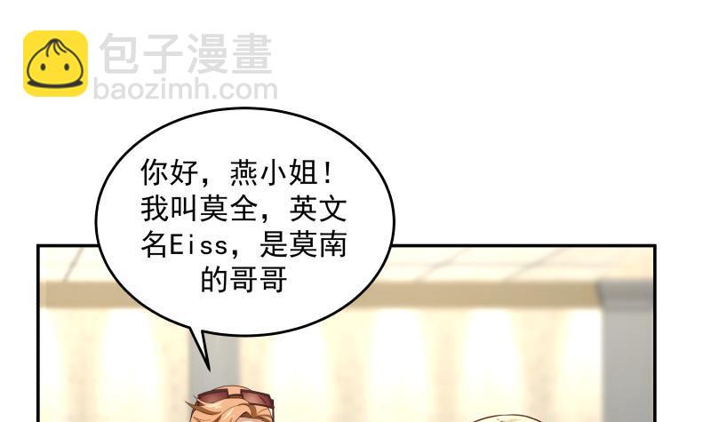 第294话 沾了大明星的光-第293话