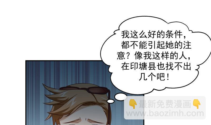 第294话 沾了大明星的光-第293话