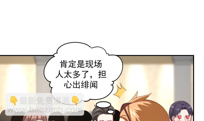 第294话 沾了大明星的光-第293话