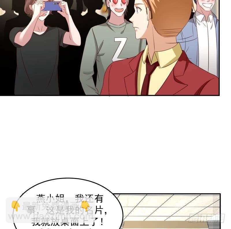第294话 沾了大明星的光-第293话