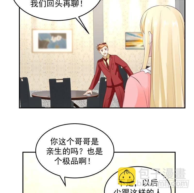 第294话 沾了大明星的光-第293话