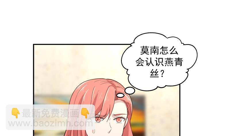 第294话 沾了大明星的光-第293话