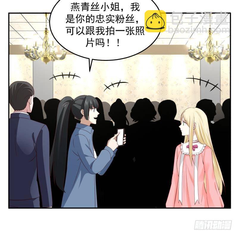 第294话 沾了大明星的光-第293话