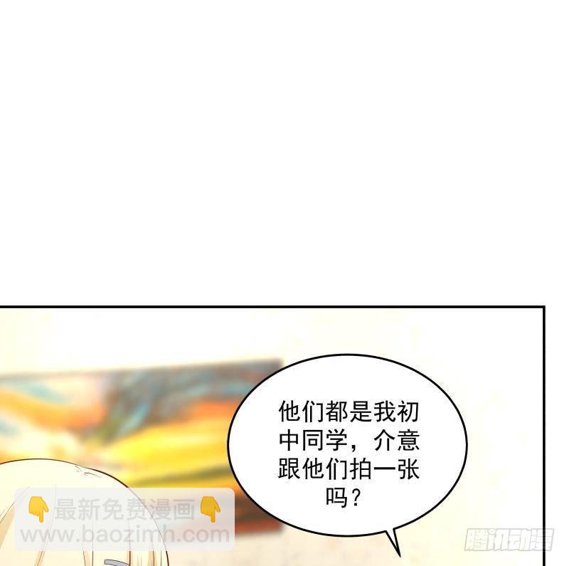 第294话 沾了大明星的光-第293话