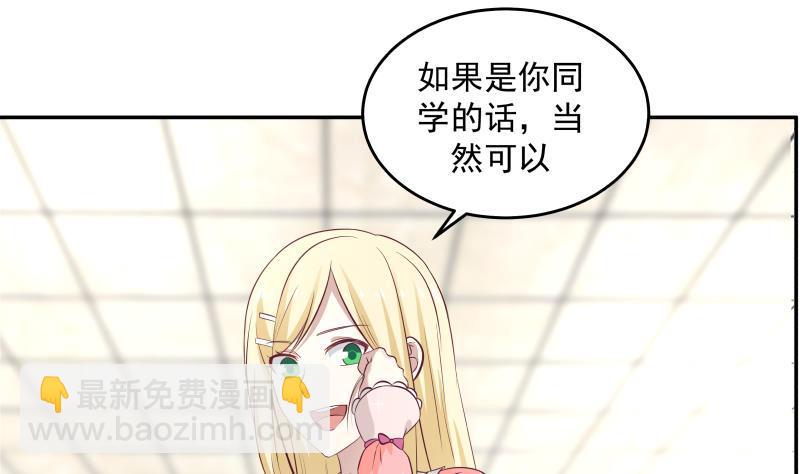 第294话 沾了大明星的光-第293话