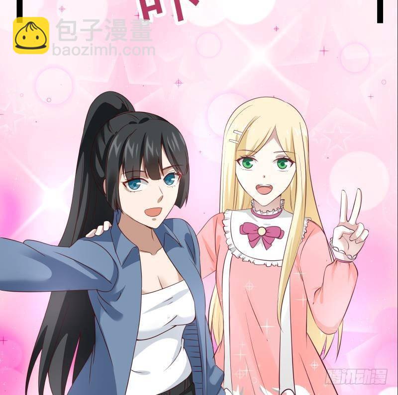 第294话 沾了大明星的光-第293话