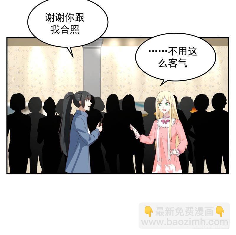 第294话 沾了大明星的光-第293话