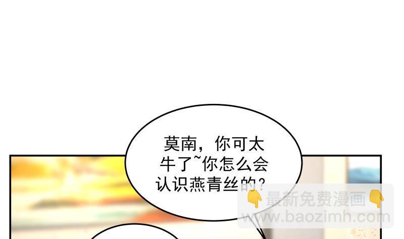 第294话 沾了大明星的光-第293话
