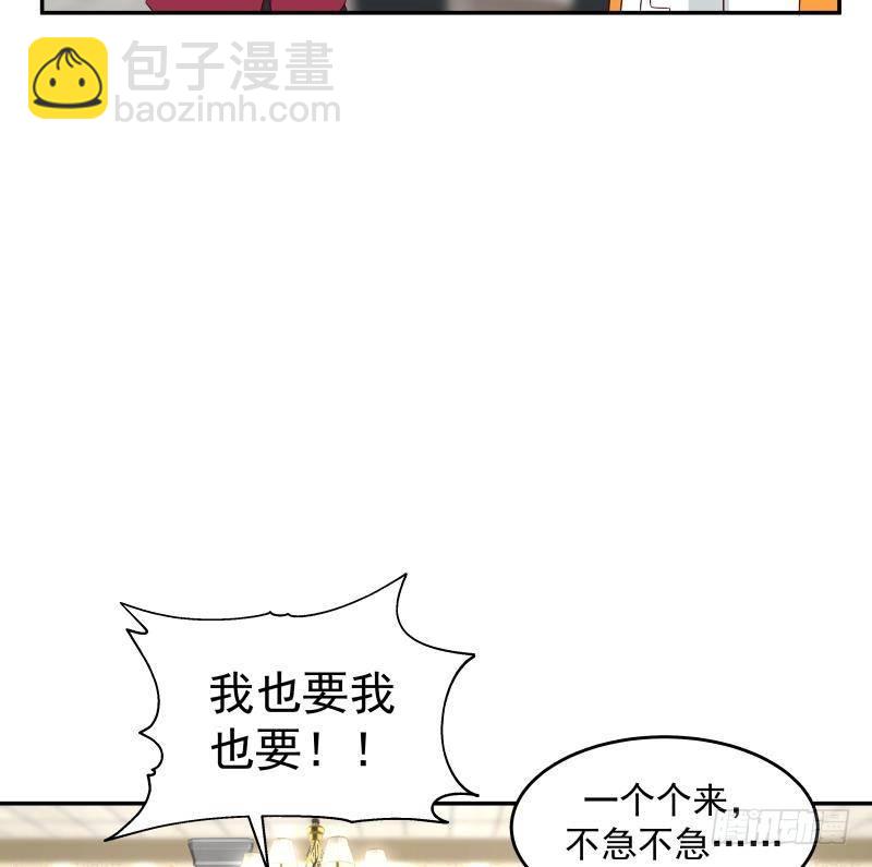 第294话 沾了大明星的光-第293话