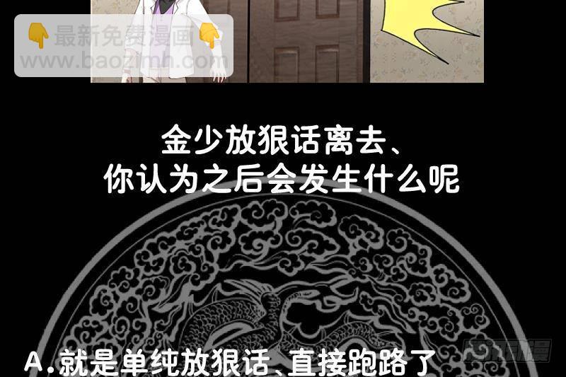 第294话 沾了大明星的光-第293话