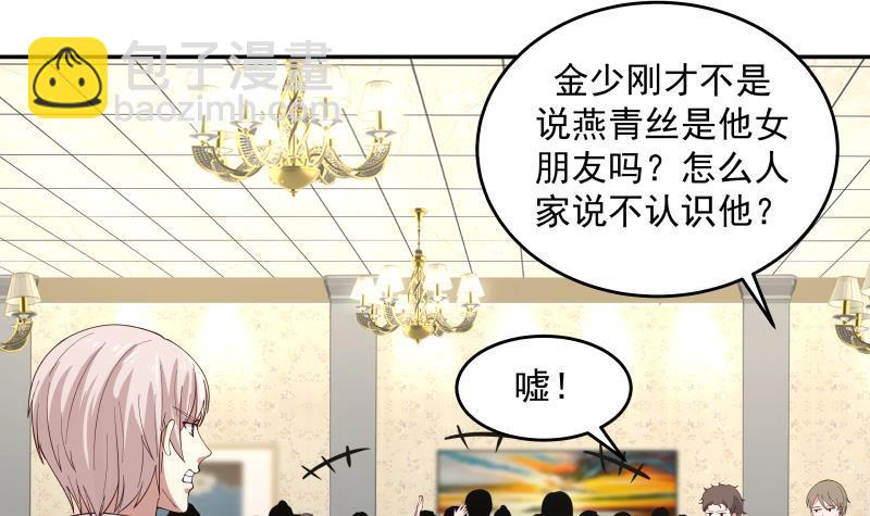 第294话 沾了大明星的光-第293话