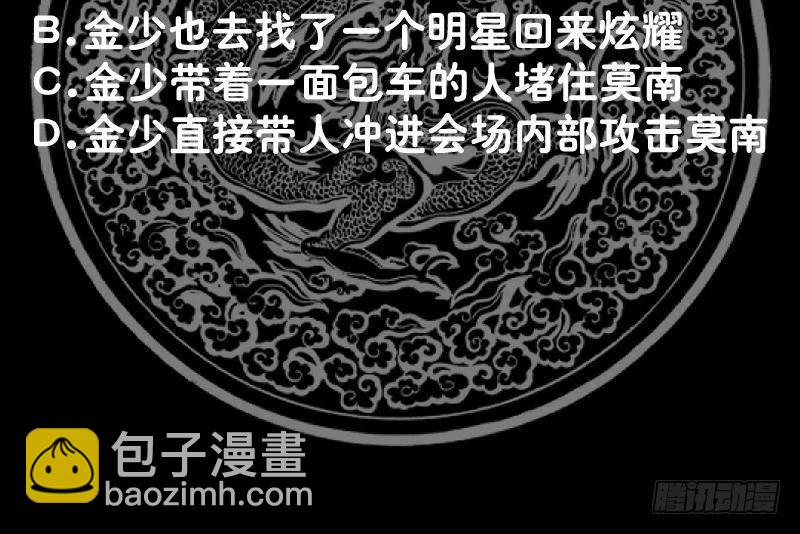 第294话 沾了大明星的光-第293话