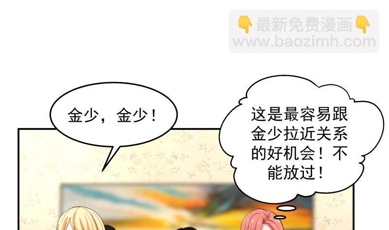 第294话 沾了大明星的光-第293话