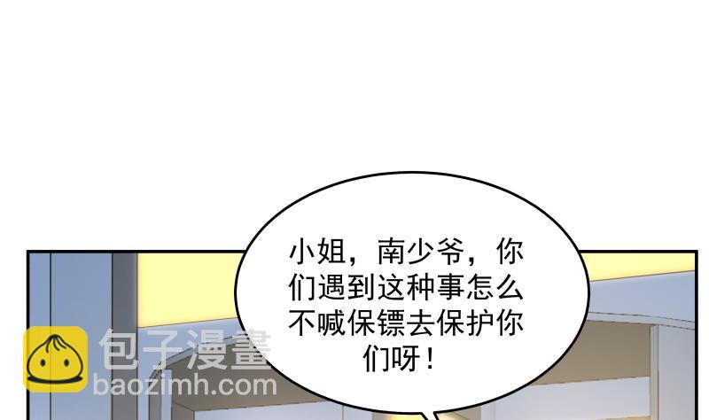 第296话 燕青丝的闺房-第295话