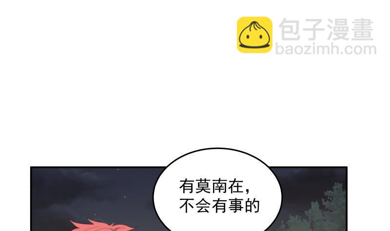 第296话 燕青丝的闺房-第295话