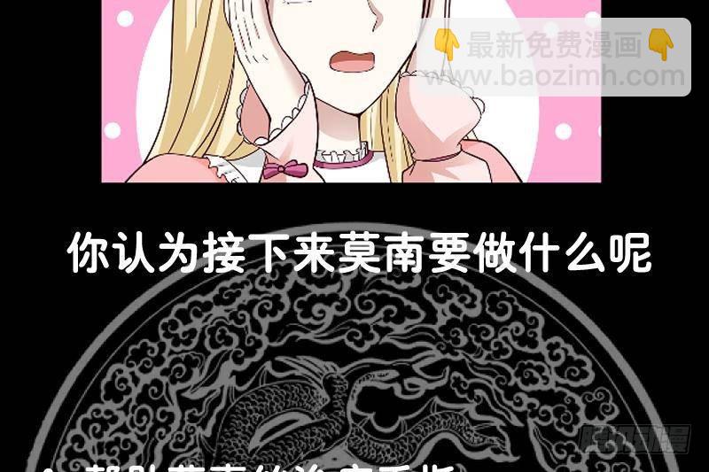 第296话 燕青丝的闺房-第295话