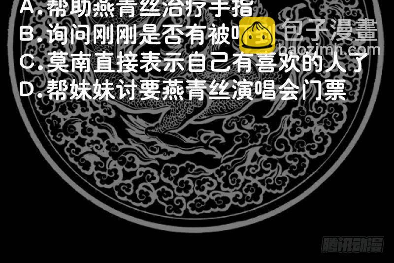第296话 燕青丝的闺房-第295话
