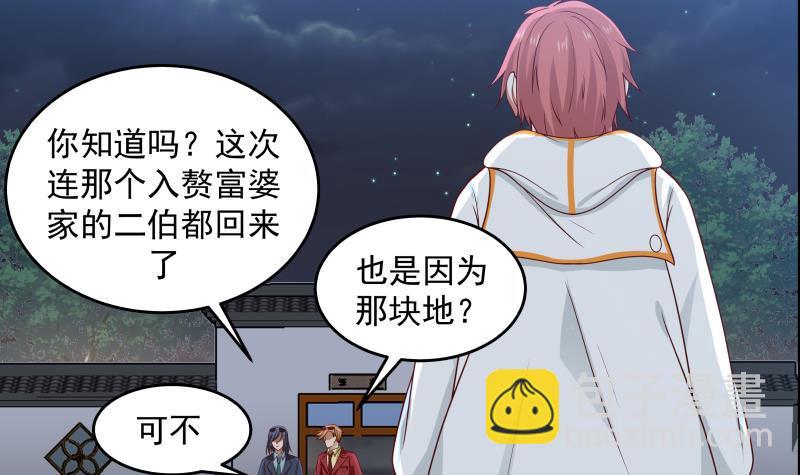 第298话 恶臭亲人-第297话