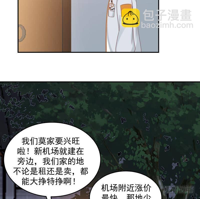 第298话 恶臭亲人-第297话