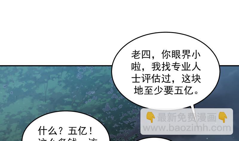 第298话 恶臭亲人-第297话