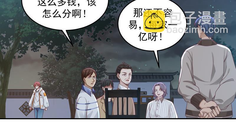 第298话 恶臭亲人-第297话