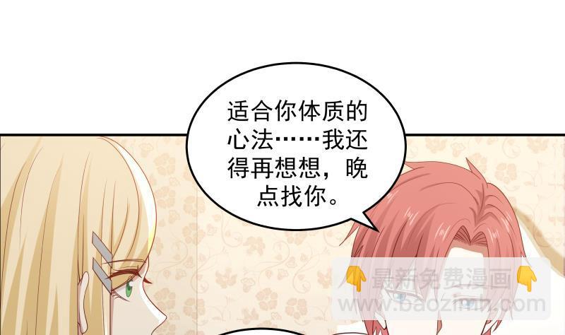 第298话 恶臭亲人-第297话