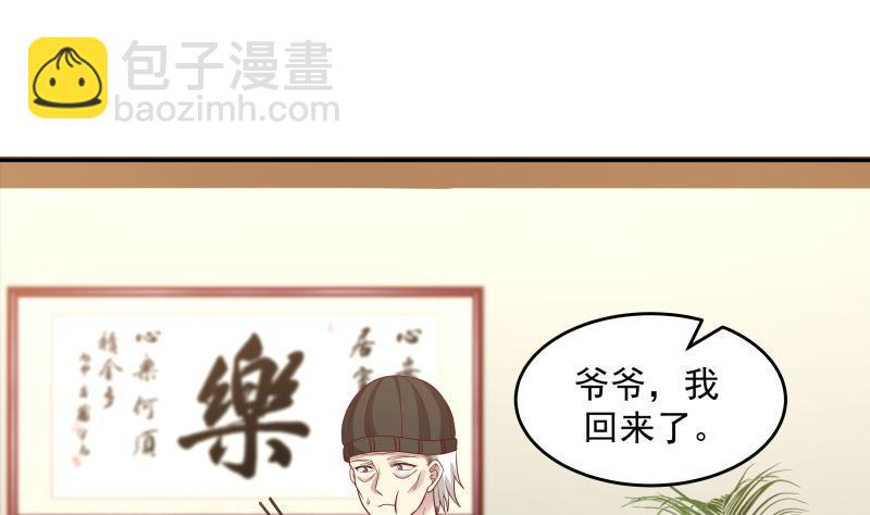 第298话 恶臭亲人-第297话