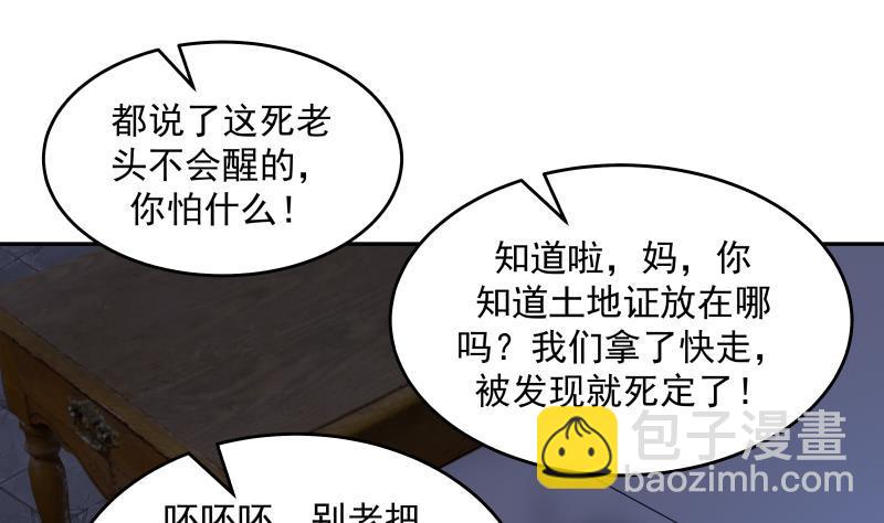 第298话 恶臭亲人-第297话