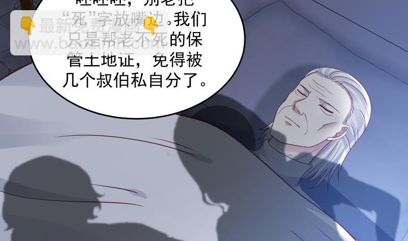 第298话 恶臭亲人-第297话