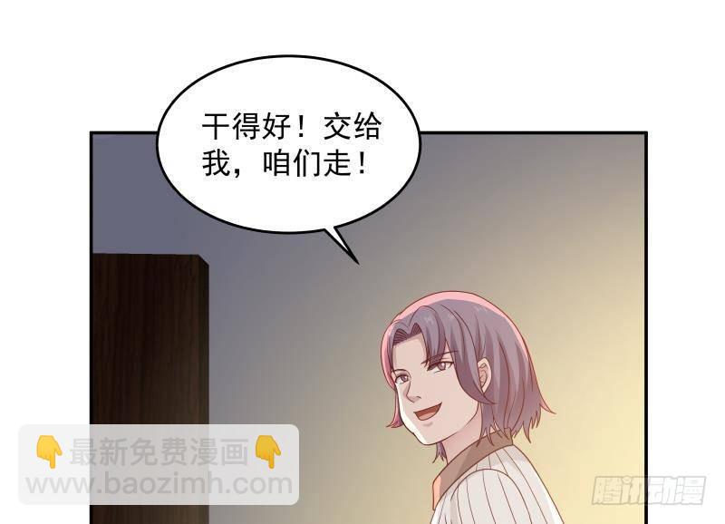 第298话 恶臭亲人-第297话