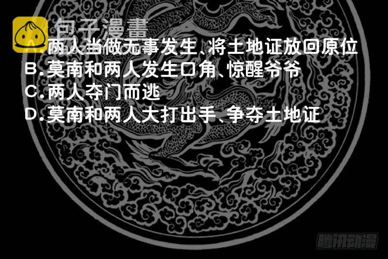 第298话 恶臭亲人-第297话