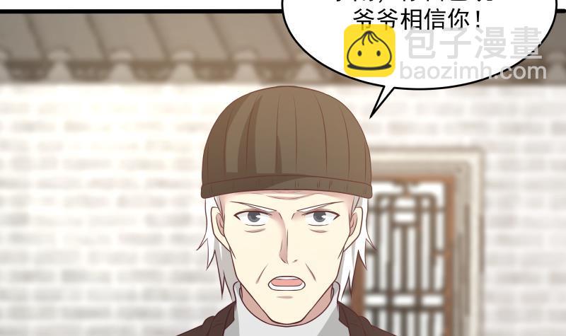第300话 金家来找事啦-第299话
