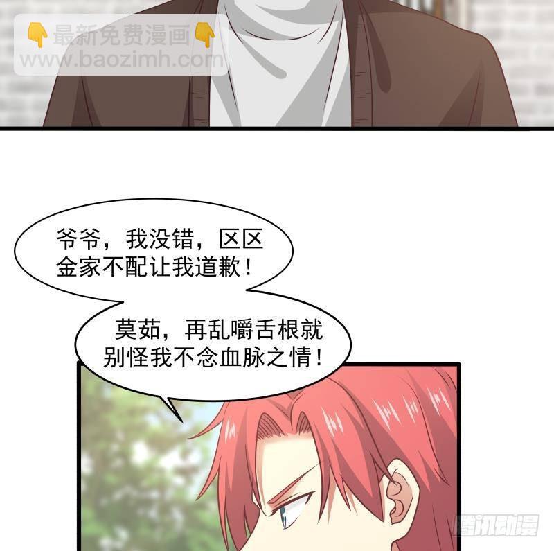 第300话 金家来找事啦-第299话